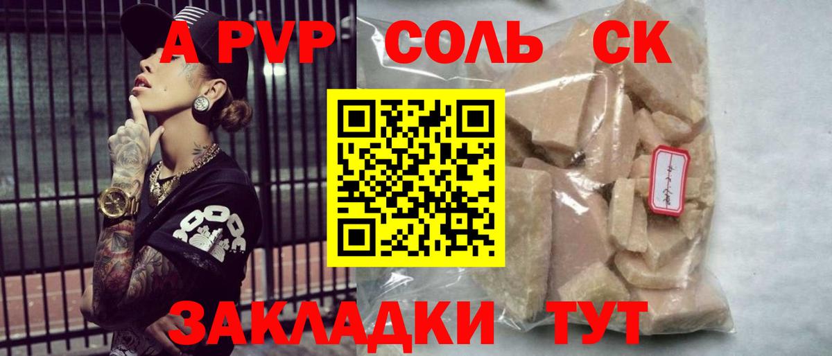 Alfa_PVP СК Кисловодск