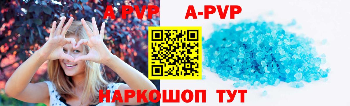 Alpha PVP крисы CK  Alfa_PVP  А ПВП Crystall  А ПВП Crystall  Кисловодск  Вход с VPN 