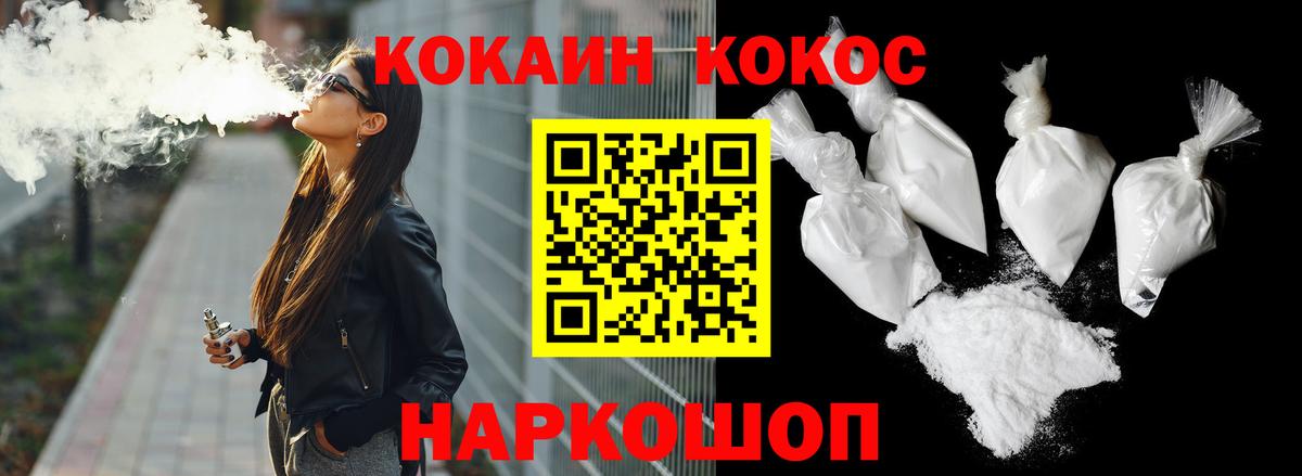 COCAIN FishScale Кисловодск
