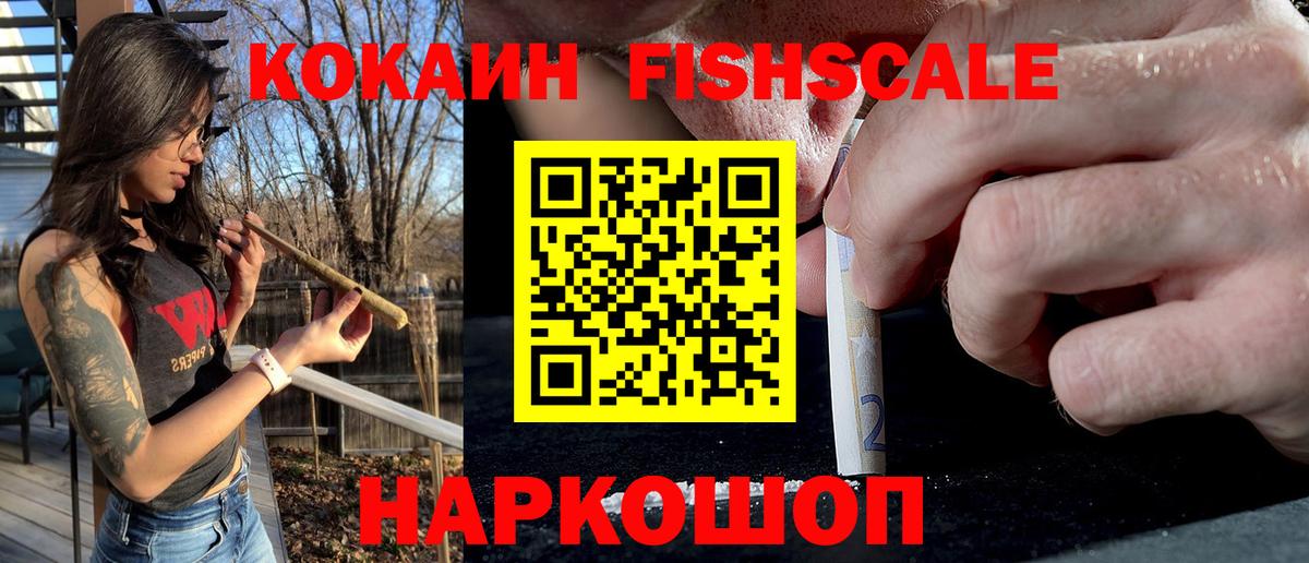 Cocaine Эквадор  Кокаин 98%  Вход с VPN  Кисловодск 