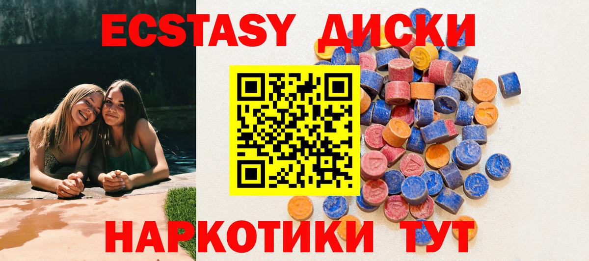Ecstasy 99% Кисловодск