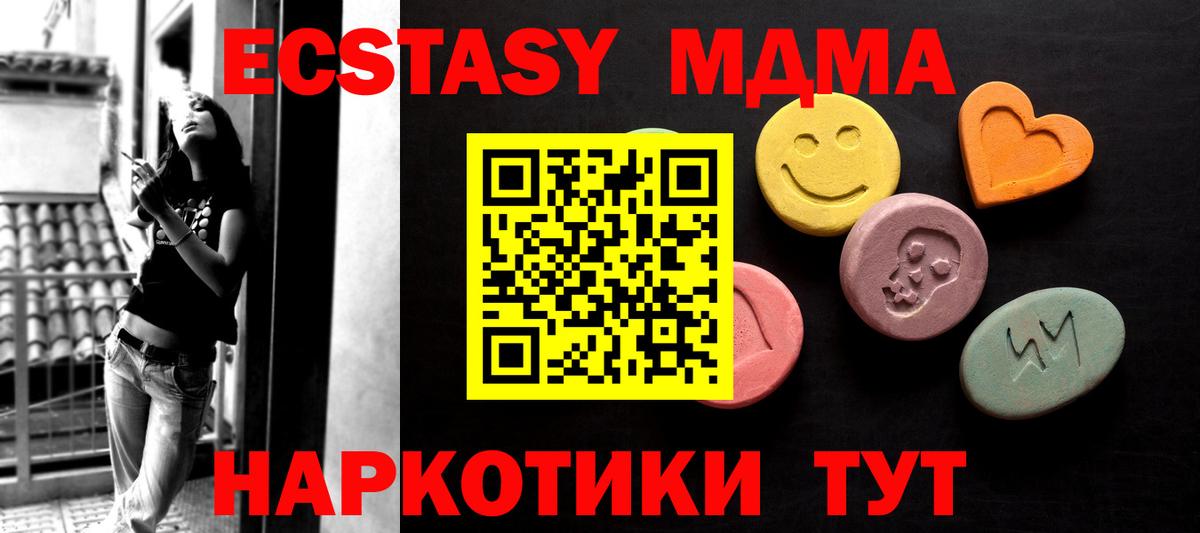 Ecstasy 250 мг  Ecstasy  Кисловодск  Вход с VPN 