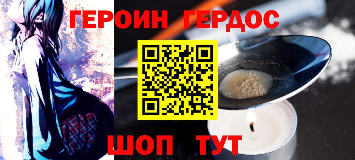 Кодеин Кисловодск