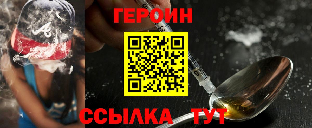 ГЕРОИН Афган Кисловодск