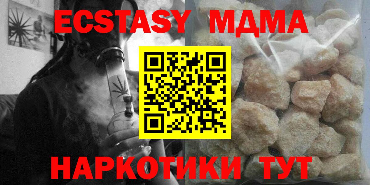 MDMA молли  Вход с VPN  МДМА молли  Кисловодск 