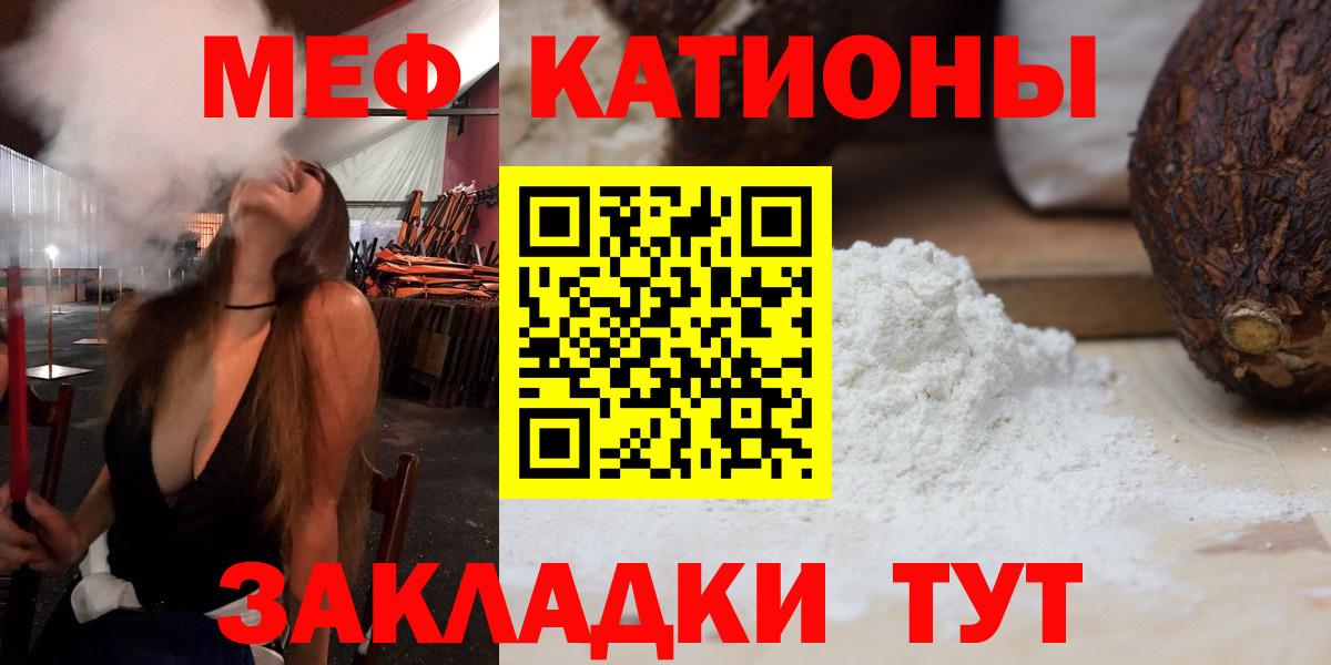 МЯУ-МЯУ VHQ  Вход с VPN  Мефедрон  МЯУ-МЯУ  Кисловодск  Мефедрон мука 