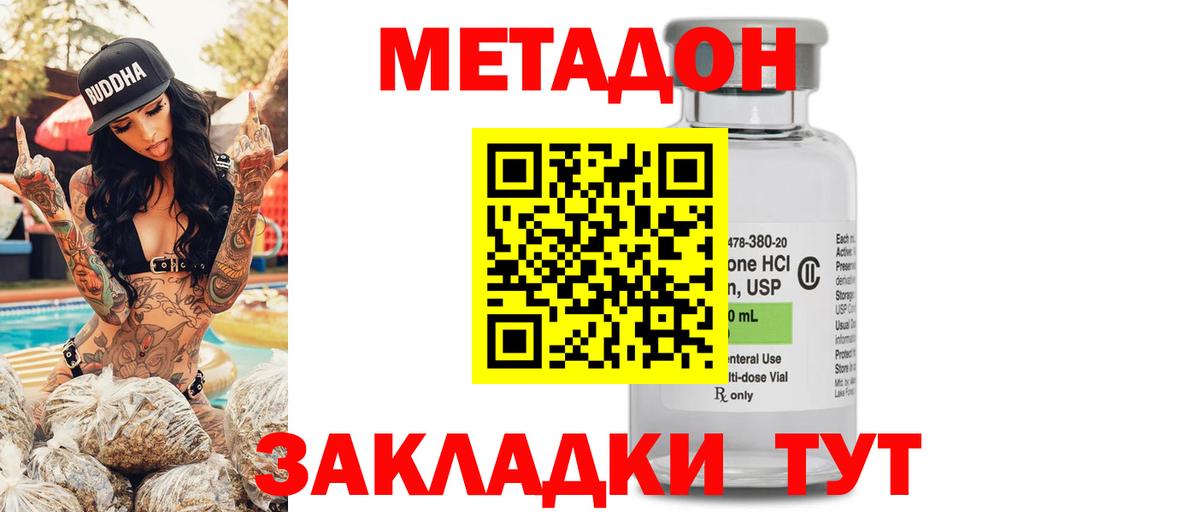 МЕТАДОН мёд  Вход с VPN  kraken как зайти  Кисловодск 