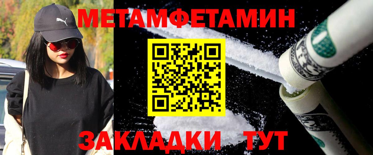 Кисловодск  МЕТАМФЕТАМИН Methamphetamine  Вход с VPN  Первитин  МЕТАМФЕТАМИН Methamphetamine 