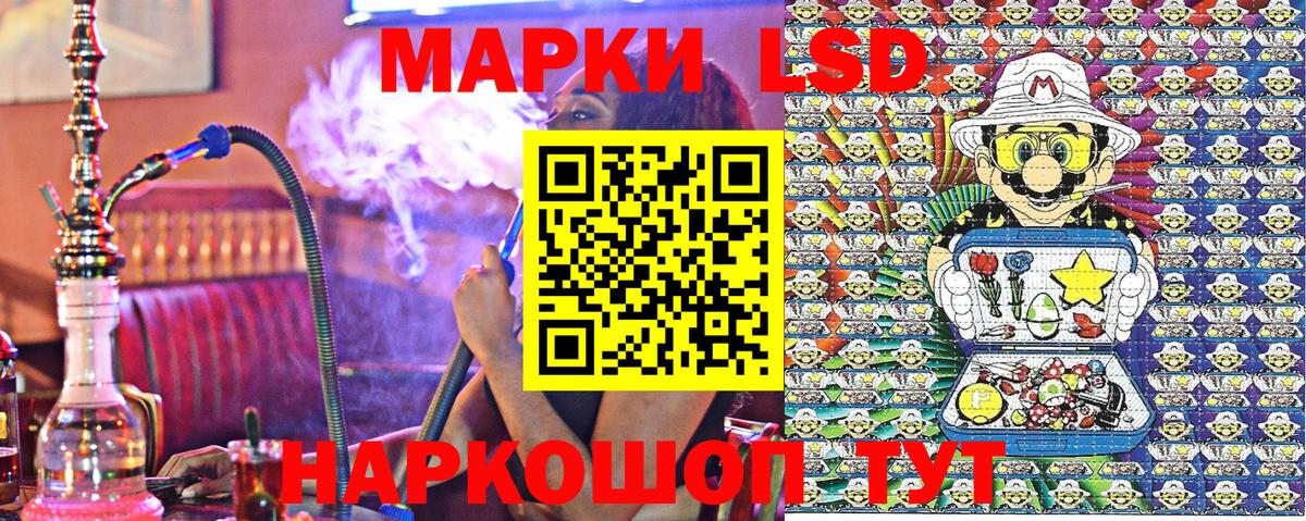 Марки 25I-NBOMe 1,5мг Кисловодск