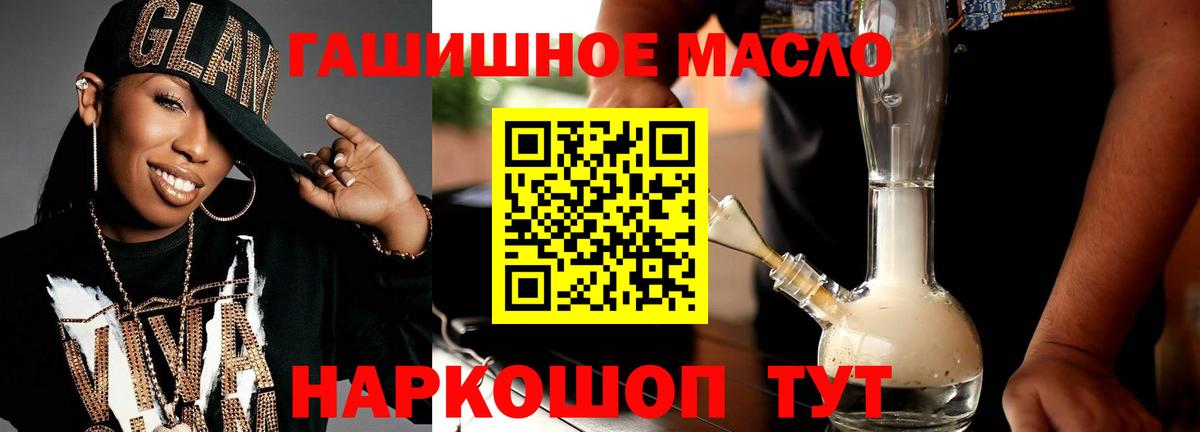 Дистиллят ТГК THC oil Кисловодск
